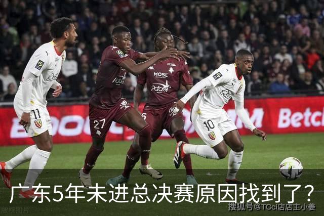 广东5年未进总决赛原因找到了？1人被李春江挖走，杜锋似失去双臂